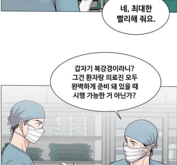 중증외상센터 골든 아워 29화 92