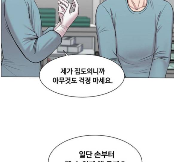 중증외상센터 골든 아워 29화 93
