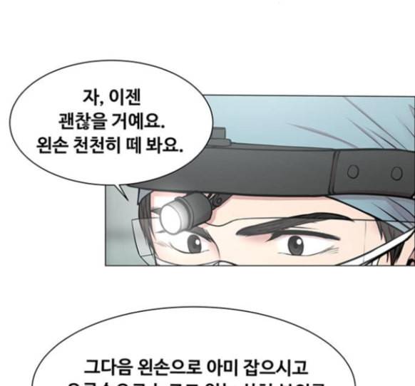 중증외상센터 골든 아워 29화 97