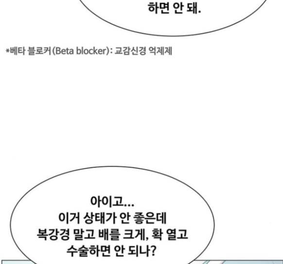 중증외상센터 골든 아워 29화 103