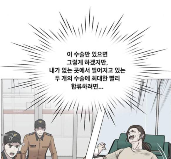 중증외상센터 골든 아워 29화 105