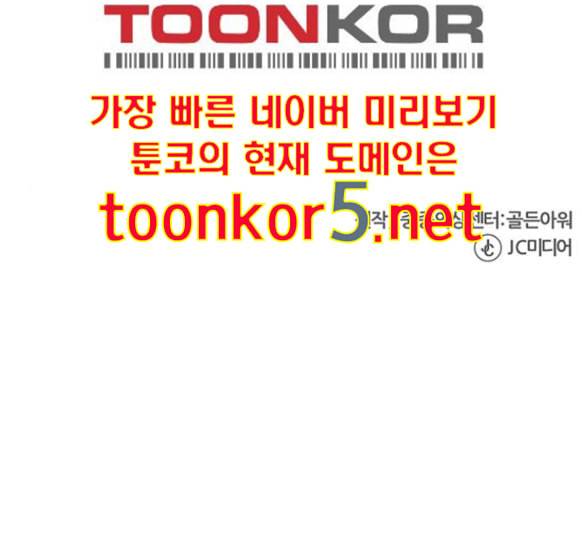 중증외상센터 골든 아워 29화 112