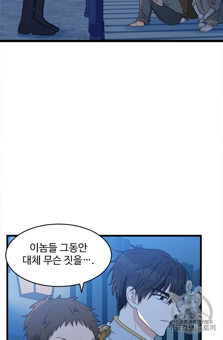 악녀는 두 번 산다 21화 2
