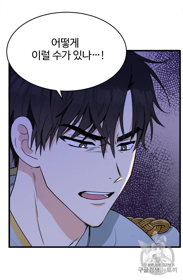 악녀는 두 번 산다 21화 4