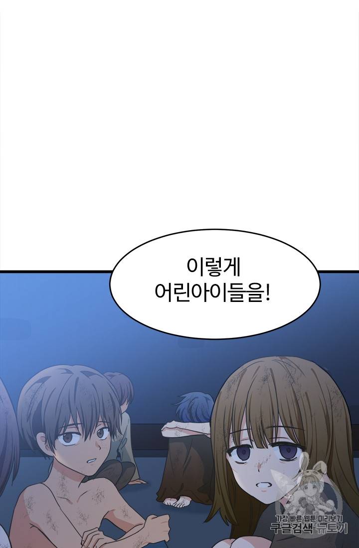 악녀는 두 번 산다 21화 5