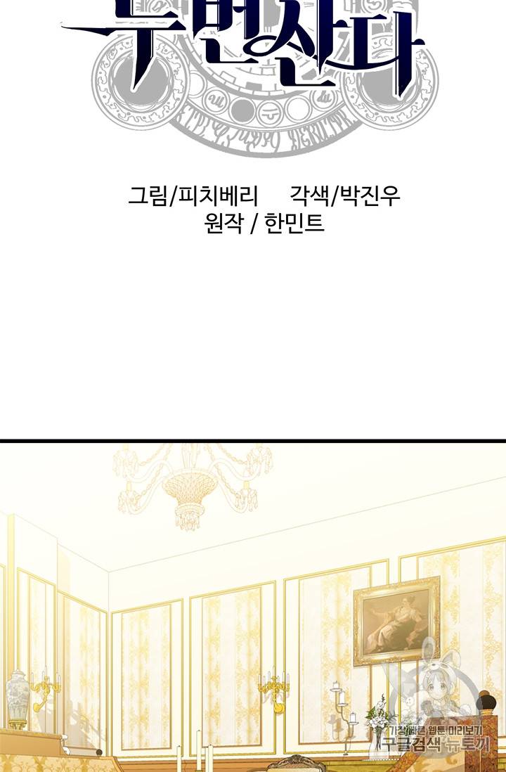 악녀는 두 번 산다 21화 7