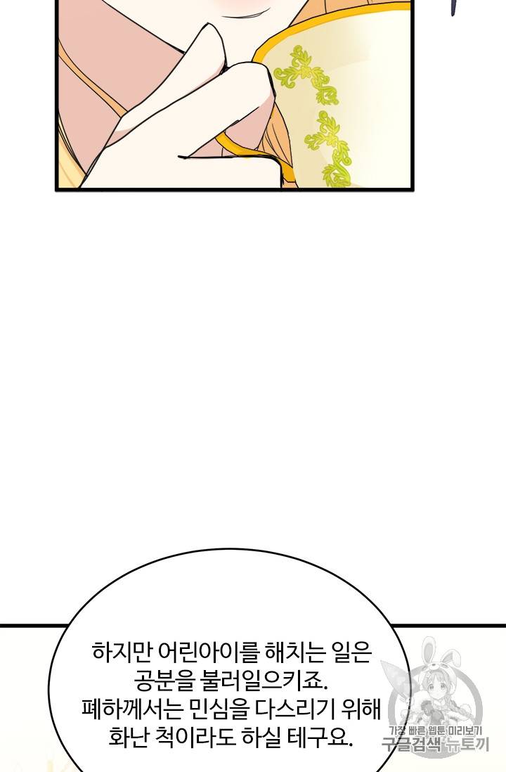 악녀는 두 번 산다 21화 10