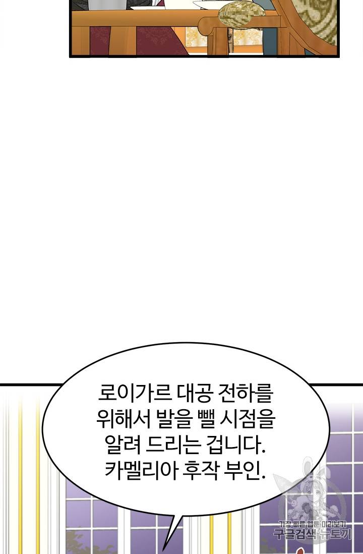 악녀는 두 번 산다 21화 13