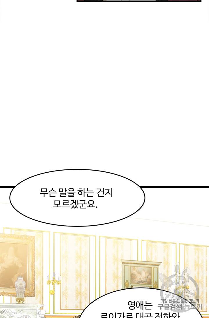 악녀는 두 번 산다 21화 16