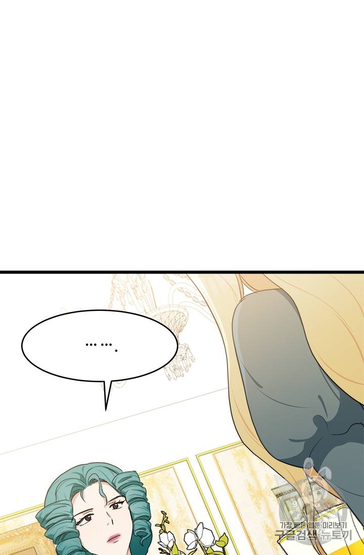 악녀는 두 번 산다 21화 20