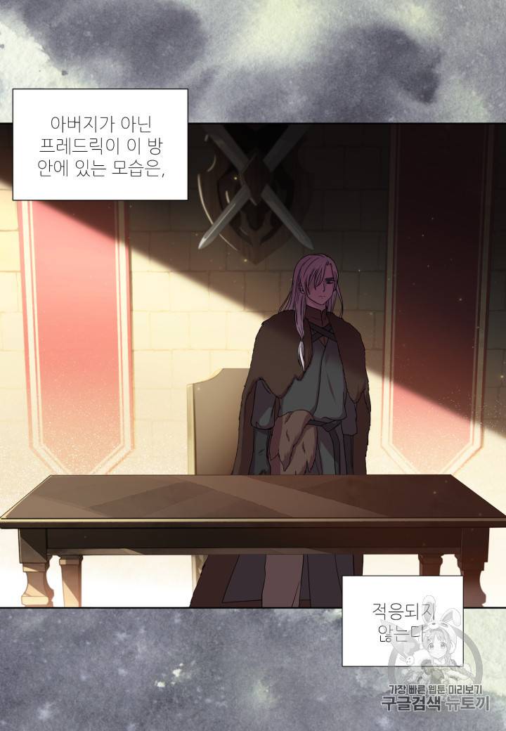 빛과 그림자   골든 타임 7화 11