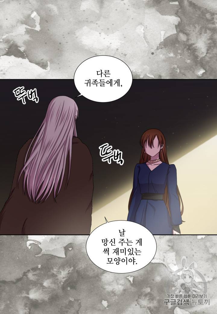 빛과 그림자   골든 타임 7화 13
