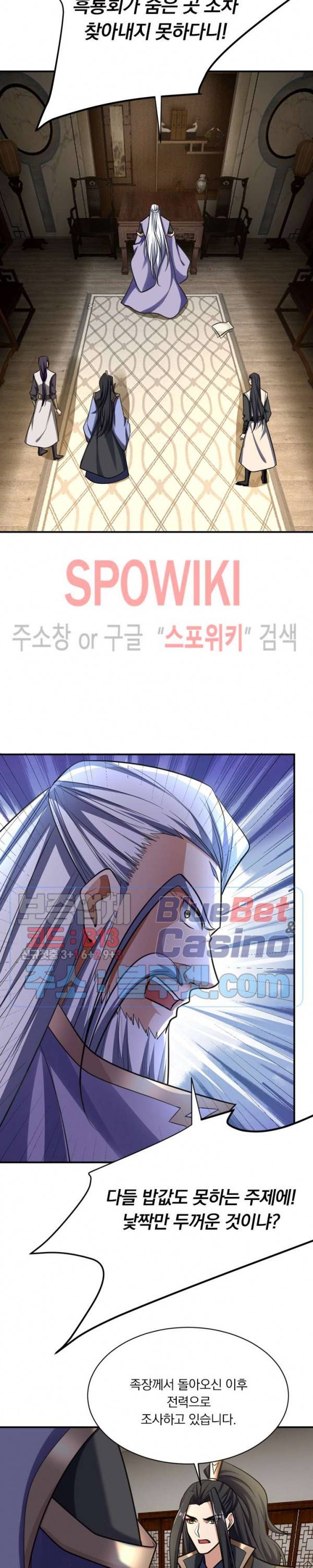 왕이 돌아왔도다 64화 2