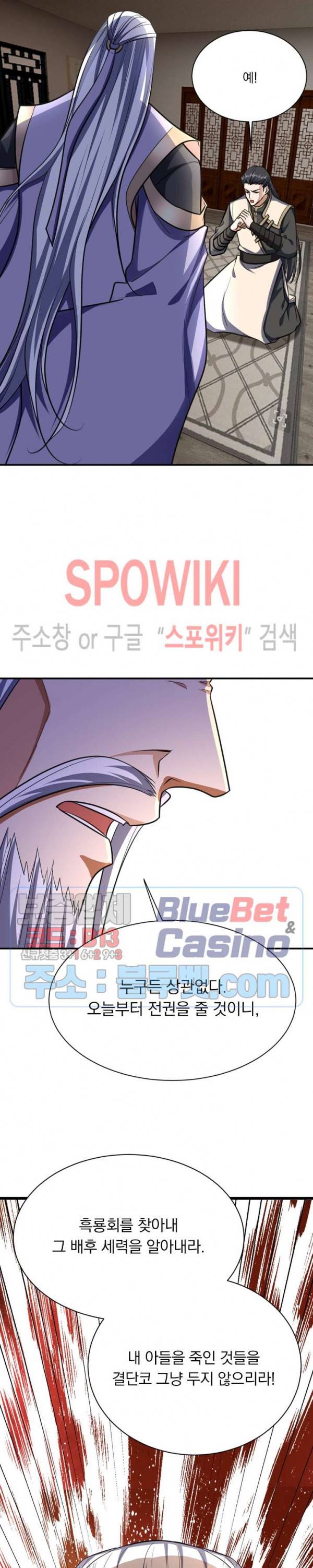 왕이 돌아왔도다 64화 4