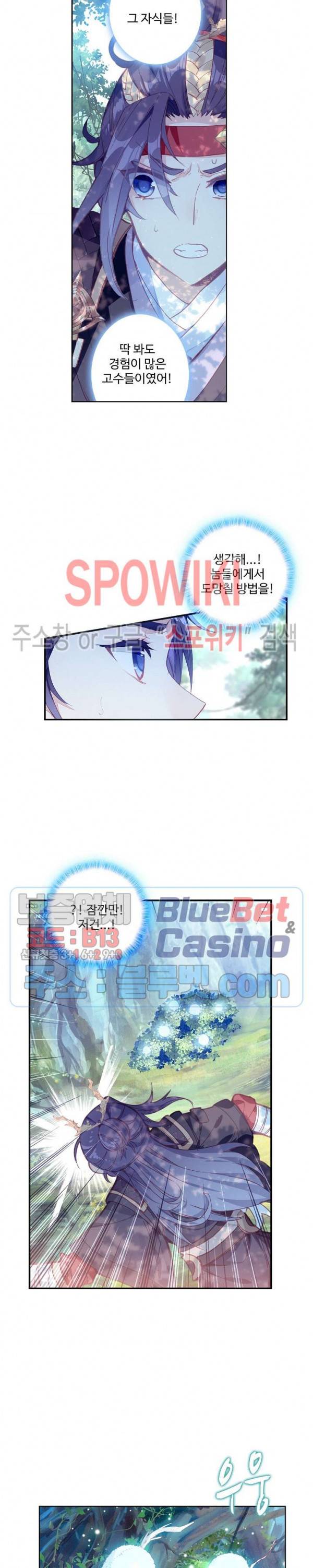 창궁방 : 불멸의 신화 15화 3