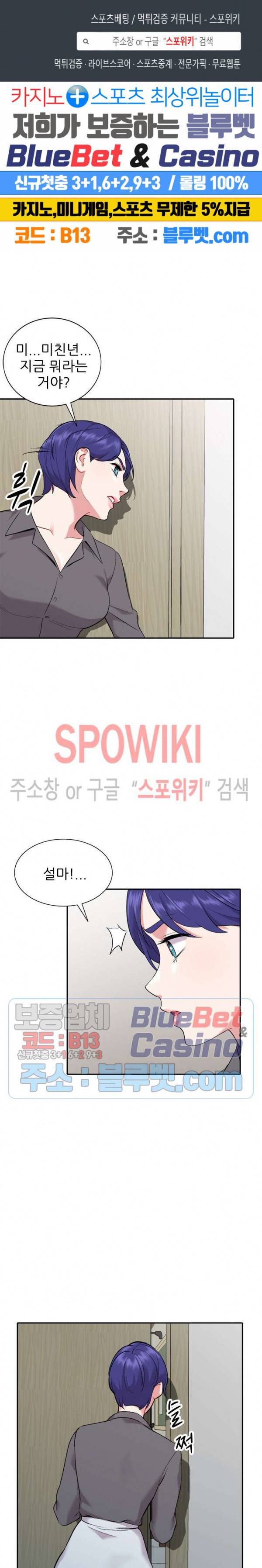쉿! 누나의 비밀 32화 1
