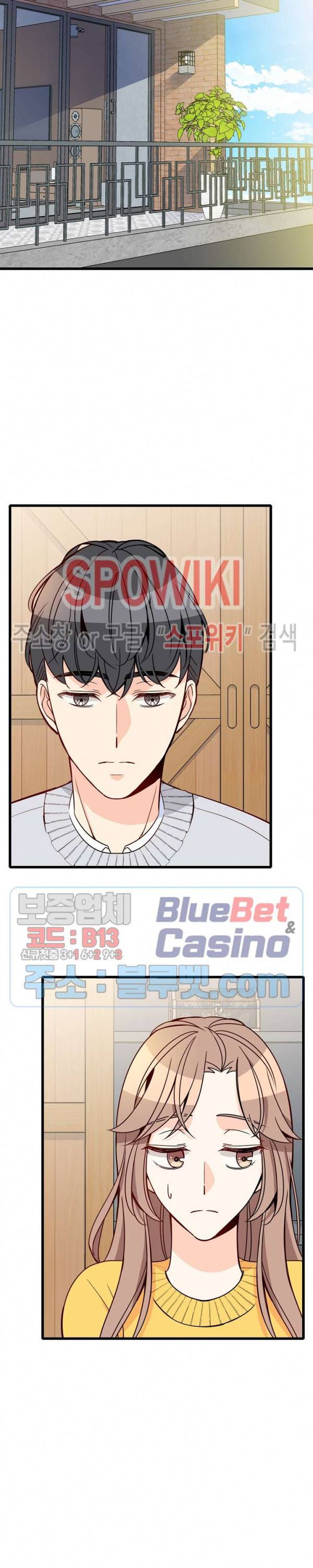 응급! 사랑에 대처하는 방법 93화 6
