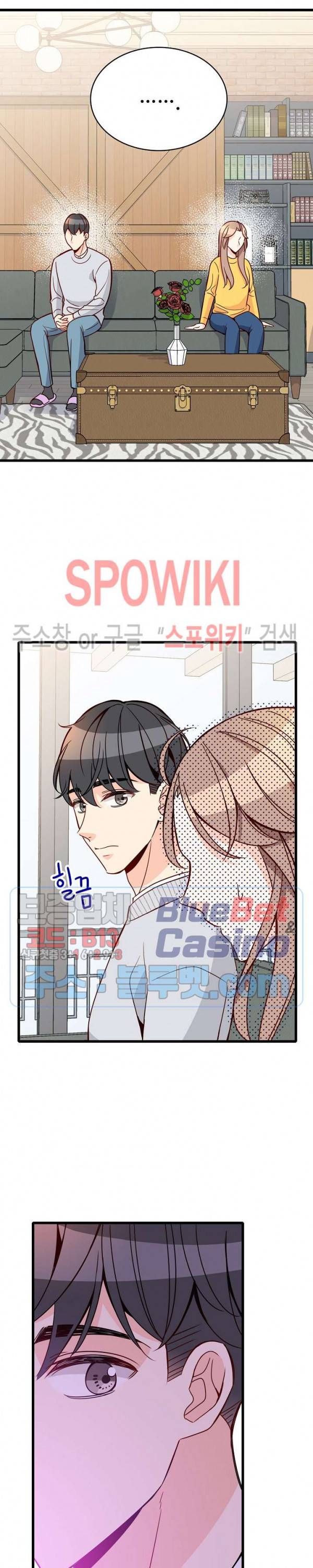 응급! 사랑에 대처하는 방법 93화 7