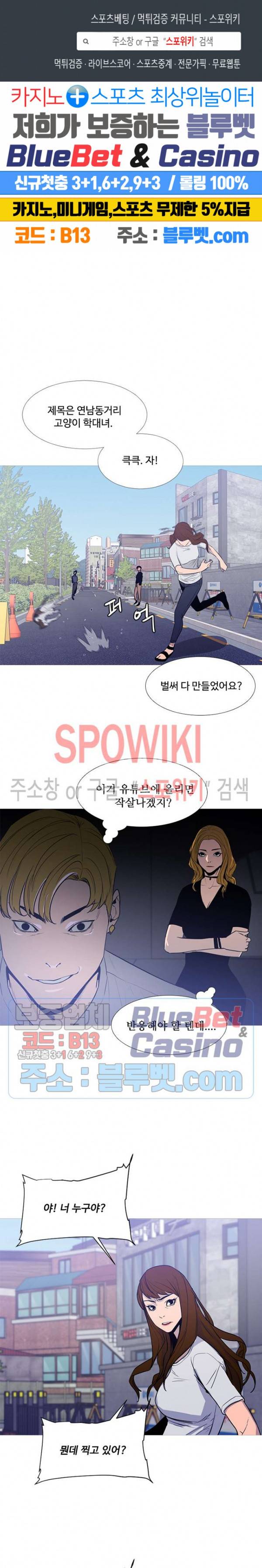 콜로세움 34화 1