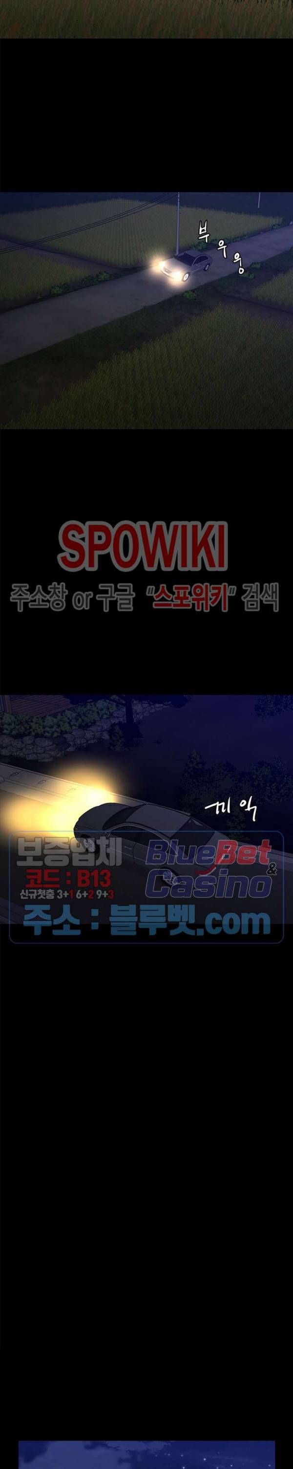 콜로세움 34화 3