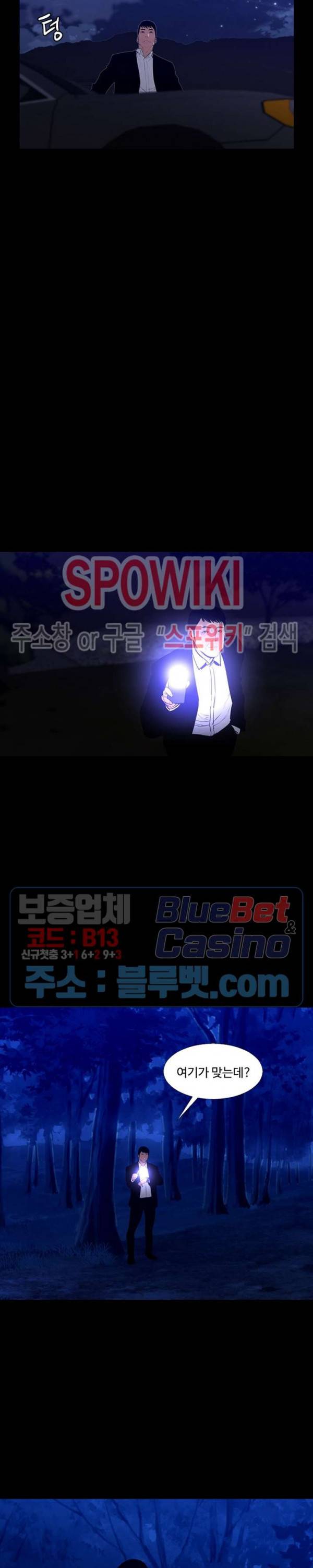 콜로세움 34화 4