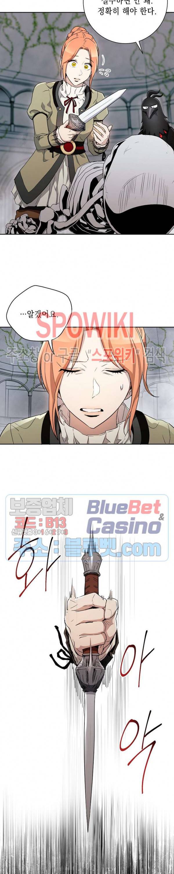해골병사는 던전을 지키지 못했다 103화 2