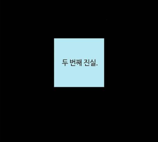 레사 lessa 시즌3 103화 2
