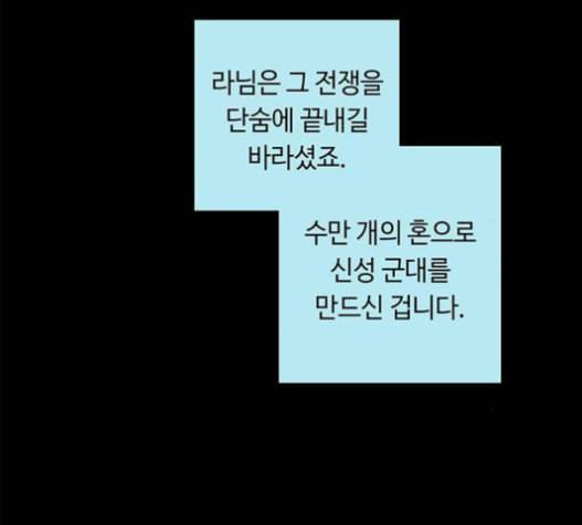 레사 lessa 시즌3 103화 3