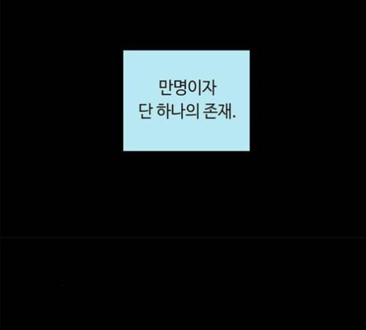 레사 lessa 시즌3 103화 4