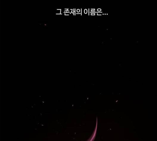 레사 lessa 시즌3 103화 5
