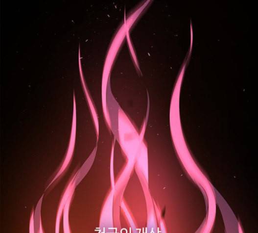 레사 lessa 시즌3 103화 6