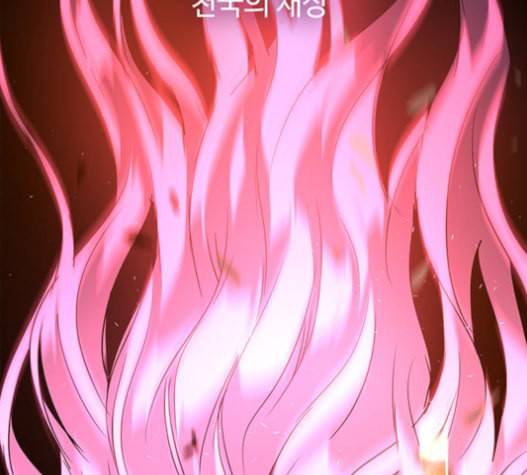 레사 lessa 시즌3 103화 7