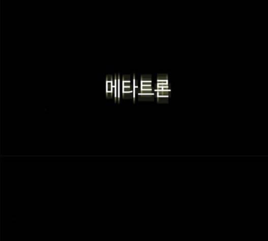 레사 lessa 시즌3 103화 11