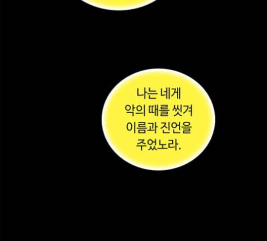 레사 lessa 시즌3 103화 17