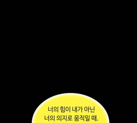 레사 lessa 시즌3 103화 19