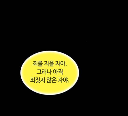 레사 lessa 시즌3 103화 22