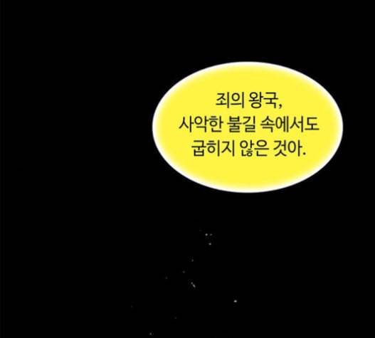 레사 lessa 시즌3 103화 23