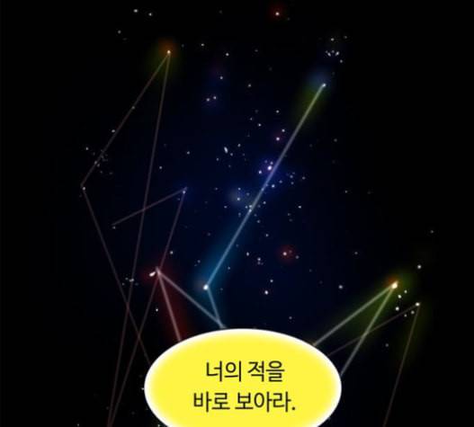 레사 lessa 시즌3 103화 24