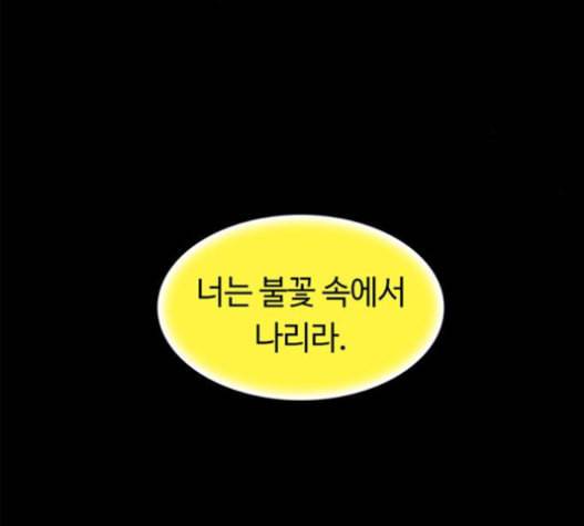 레사 lessa 시즌3 103화 30