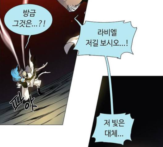 레사 lessa 시즌3 103화 45