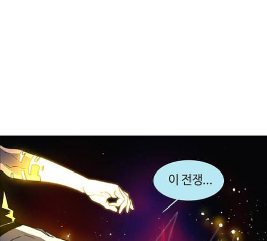 레사 lessa 시즌3 103화 54