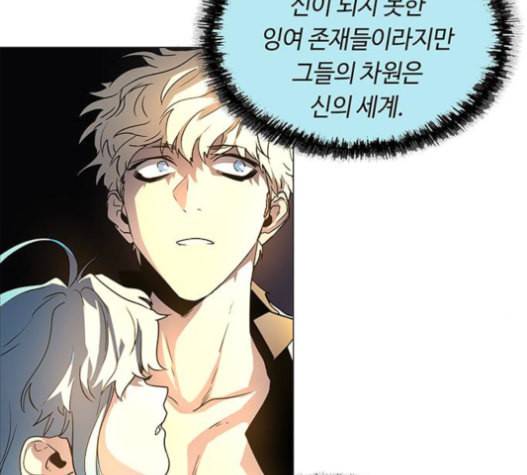 레사 lessa 시즌3 103화 64