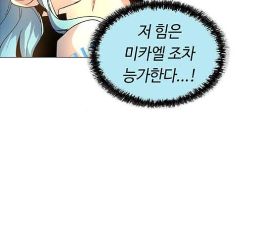 레사 lessa 시즌3 103화 65