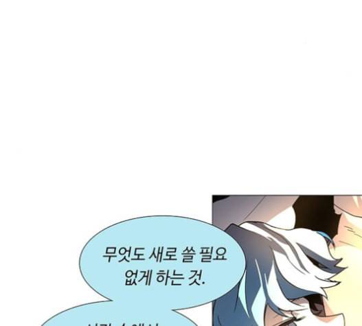 레사 lessa 시즌3 103화 67