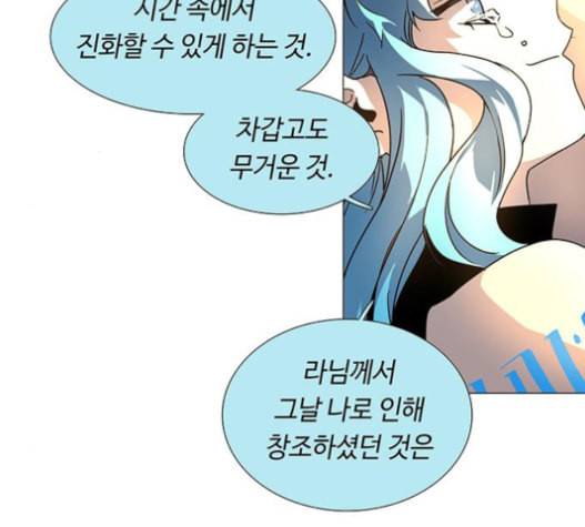 레사 lessa 시즌3 103화 68
