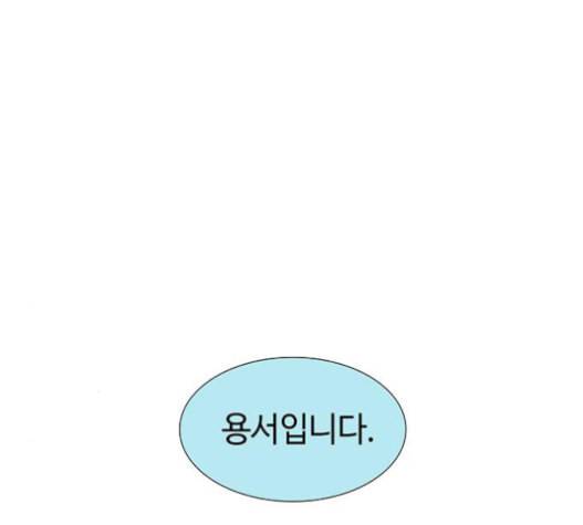 레사 lessa 시즌3 103화 69