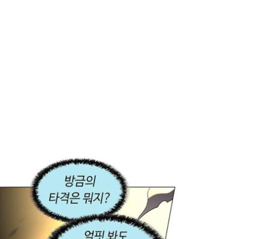 레사 lessa 시즌3 103화 73