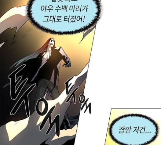 레사 lessa 시즌3 103화 74