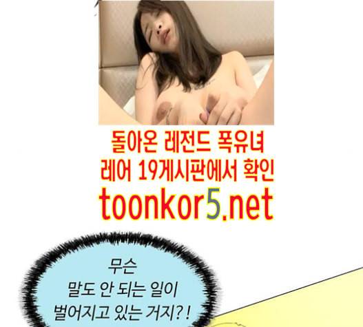 레사 lessa 시즌3 103화 82