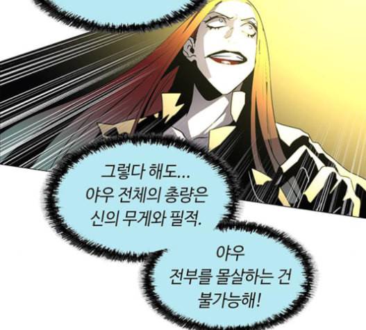 레사 lessa 시즌3 103화 83